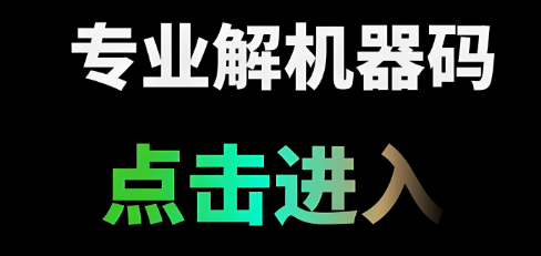 穿越火线解机器码